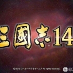三国志14最新破解1.12版本,全网首发,直接爽玩-沙发分享站