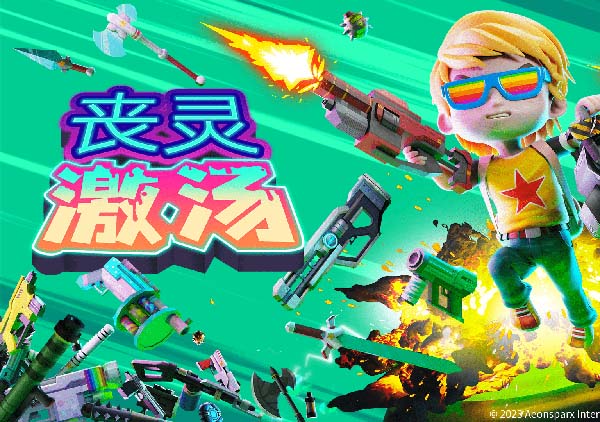 丧灵激汤中文版,版本:v1.0.9,直接玩-沙发分享站