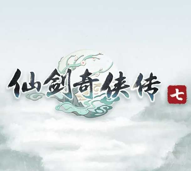 仙剑奇侠传7中文版,版本:V2.0.1+人间如梦DLC+全DLC-沙发分享站