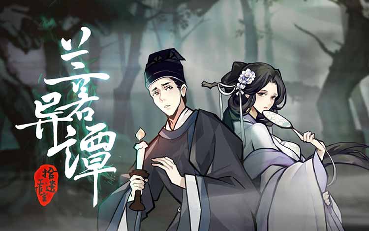 兰若异谭|中字-国语|Build.11378970-霓羽幻妍-月华飞絮-沙发分享站