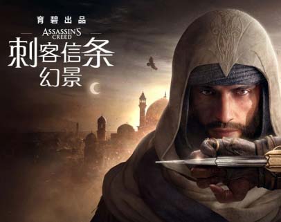 刺客信条 幻景|豪华中文|Build.16423929+预购特典+季票+全DLC-沙发分享站