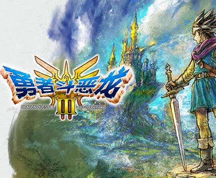 勇者斗恶龙3 HD-2D重制版|豪华中文|V1.2.0.0-圣光破晓-光辉传承+全DLC-沙发分享站