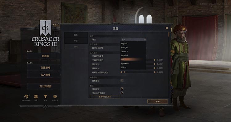 十字军之王3中文版-沙发分享站
