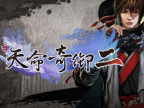 天命奇御二|豪华中文|Build.18655320-剑落江湖-天命所归+全DLC-沙发分享站