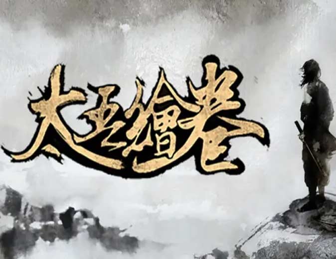 太吾绘卷 解决红字卡40%版|中文版,版本:V0.0.18.7-test+全TOS+开局MOD-沙发分享站