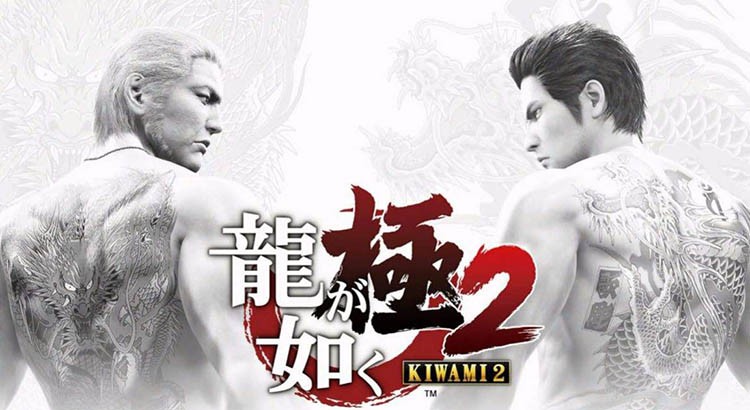 如龙极2汉化版-沙发分享站