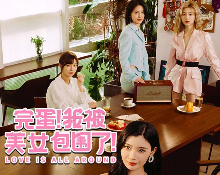 完蛋我被美女包围了!修复版——模拟器整合版-沙发分享站