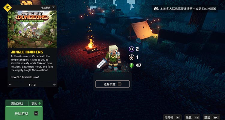 我的世界:地下城v1.3.2.0 汉化版 全DLC【解压即玩】-沙发分享站