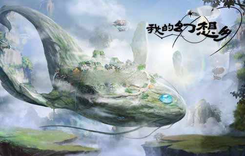 我的幻想乡|官方中文|V1.0.0.3-幻雪清音-金璧琉璃-沙发分享站