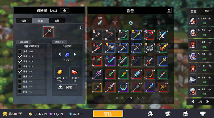 放置勇者:远征 v0.8.3全DLC-珍妮佛+艾格 国产策略新游【解压即玩】-沙发分享站