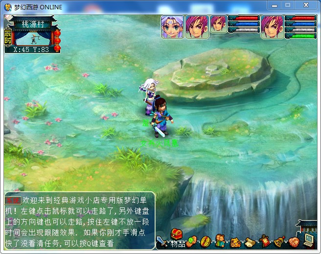 梦幻西游单机版最新版本更新到2019年5月10日-沙发分享站
