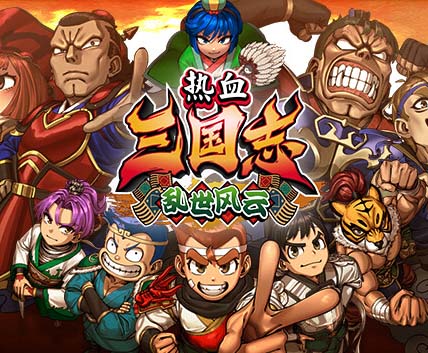 热血三国志 乱世风云|豪华中文|Build.16149490-1.0.1+全DLC+特典-支持手柄-沙发分享站