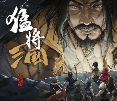 猛将三国|豪华中文|Build.18989512-剑指中原-铁血孤行+全DLC-沙发分享站