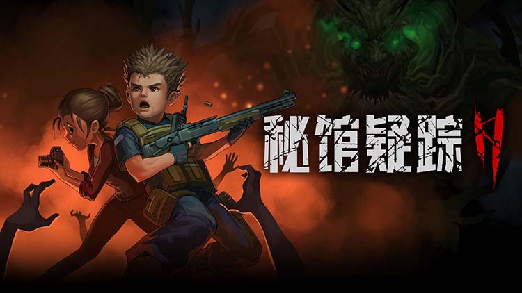 秘馆疑踪2 / Heaven Dust 2 中文版-沙发分享站