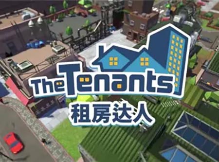 租房达人中文版,版本:V1.0.4+全DLC-沙发分享站