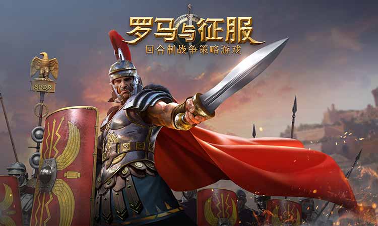 罗马与征服 Grand War Rome 中文版,直接玩-沙发分享站