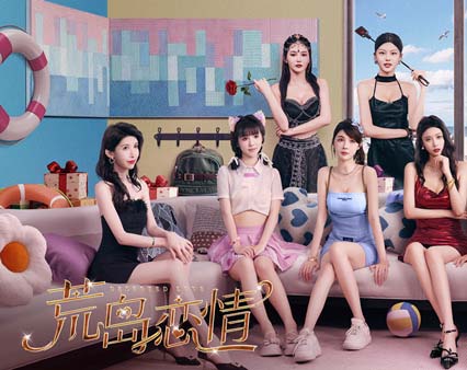 荒岛恋情|豪华中文|V1.0.28-指尖誓言-淡樱微语-中字国语+全DLC-沙发分享站